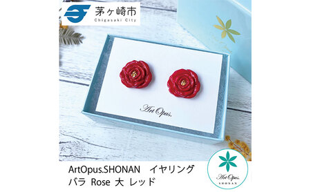 茅ヶ崎市 湘南 陶磁器 上品 かわいい レディース ギフト プレゼント 誕生日 母の日 お祝い サマーギフト ゴールド 金 アート アクセサリー Artopus.SHONAN イヤリング 薔薇 小 ホワイト