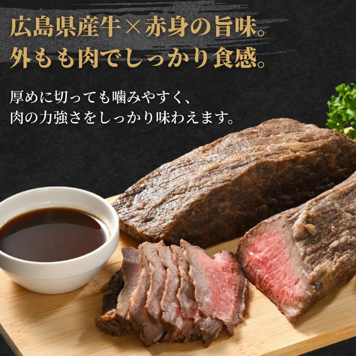 国産牛 ローストビーフ 2パック(600g) 創業67年の老舗肉屋の味 冷凍 牛肉 もも肉 モモ 広島県 竹原市 濃厚 厳選食材 手作り