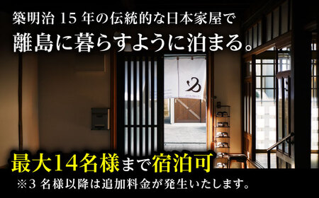 【2名様】 THE 離泊 壱岐&nbsp;風の御宿 一棟貸切（1泊2日）《壱岐市》【株式会社りとまる】 壱岐 長崎 宿泊 旅行 サウナ[JFA008]