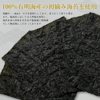 ふるさと納税 神埼市 【隔月3回定期便】初摘み海苔と厳選お茶詰合わせ SC-YU(H029116) |  | 03