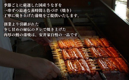 【安井家】国産鰻蒲焼　約120g×10パック