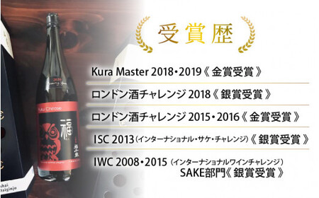 福（山廃純米大吟醸）720㎖ 【お酒 日本酒 純米酒 純米大吟醸 芳醇 香り 和食 フレンチ イタリアン 受賞】[A-008001]