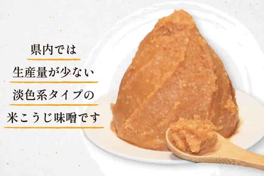 味噌 吟醸赤味噌 500g 5個 淡色 米こうじ味噌 500g 1個 計3kg