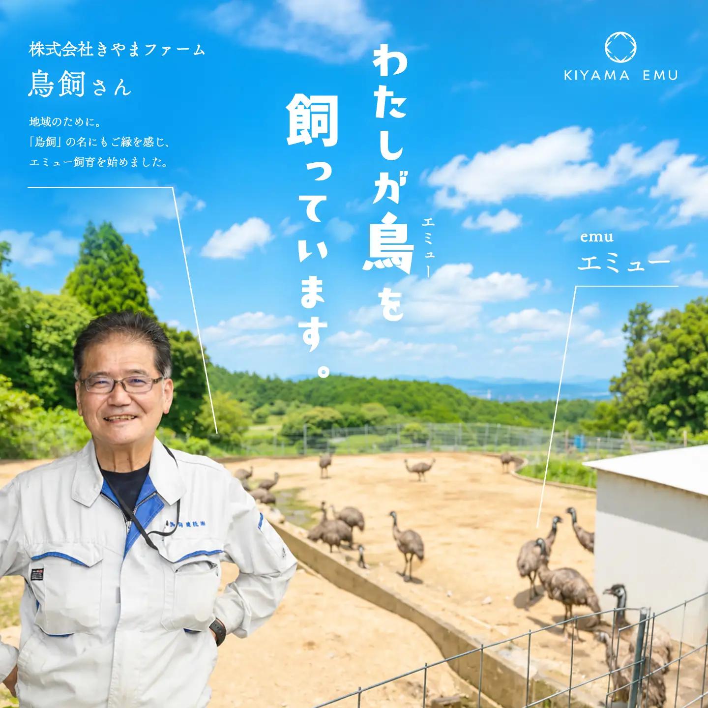 エミュー焼肉用3種の味セット K006036