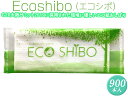 【ふるさと納税】Ecoshibo（エコシボ）900本入※離島不可