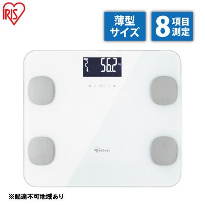 ふるさと納税 大河原町 体重計 体組成計ホワイト アイリスオーヤマ[53752300]