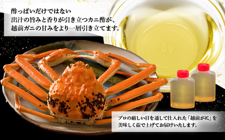 ≪茹で≫越前がに大（タグ付き）1杯（生で1㎏以上）カニ酢90cc付 板前特製手仕込み 食べ方しおり付き【雄 ズワイガニ かに カニ 蟹 越前ガニ 姿 ボイル 冷蔵 福井県】【12月発送分】希望日指定可