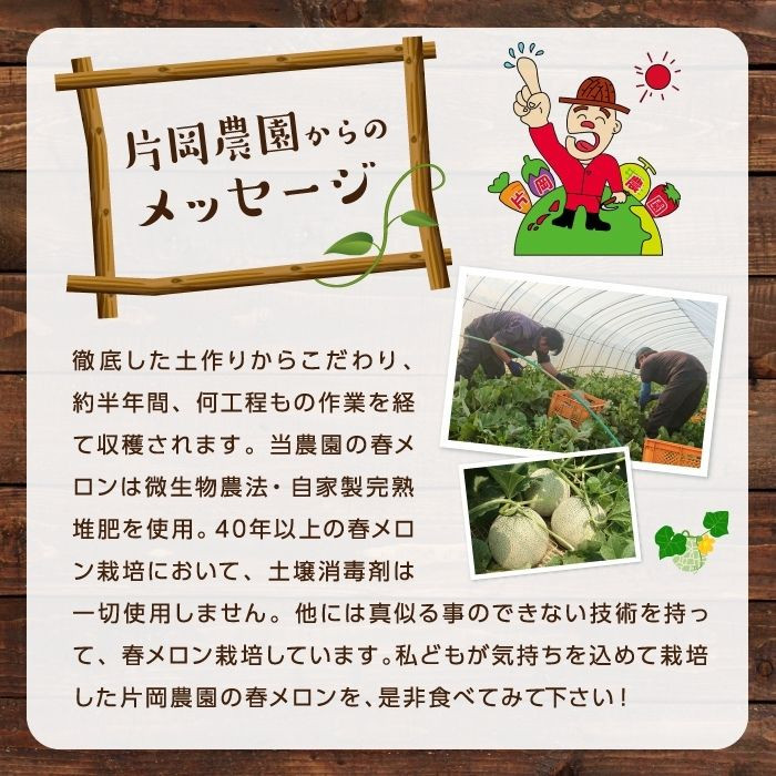 LINEでお友達になると「片岡農園」の栽培工程やお得な情報などを受け取れます！