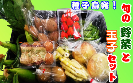 種子島 発！旬の 野菜 と 果物 と 鶏卵 セット　NFN194 【350pt】 //  野菜セット 野菜 旬の野菜 野菜セット 野菜 旬の野菜 野菜セット 野菜 旬の野菜 野菜セット 野菜 旬の野菜 野菜セット 野菜 旬の野菜 野菜セット 野菜 旬の野菜 野菜セット 野菜 旬の野菜 野菜セット 野菜 旬の野菜 野菜セット 野菜 旬の野菜 野菜セット 野菜 旬の野菜 野菜セット 野菜 旬の野菜 野菜セット 野菜 旬の野菜 野菜セット 野菜 旬の野菜 野菜セット 野菜 旬の野菜 野菜セット 野菜 旬の野菜 野