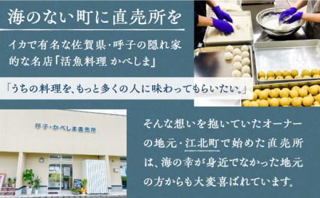 かべしまのいか焼売セット（タレ付き）【呼子かべしま直売所】しゅうまい イカ 贈答 プレゼント 化粧箱 ギフト [HCL001]