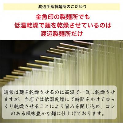 ふるさと納税 四日市市 金魚印　四日市 　手延ひやむぎ　自宅用　225g×40束入り　大矢知　渡辺手延製麺所 |  | 03