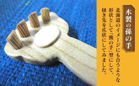 熊の手孫の手 肩背中たたき＆つぼ押しセット