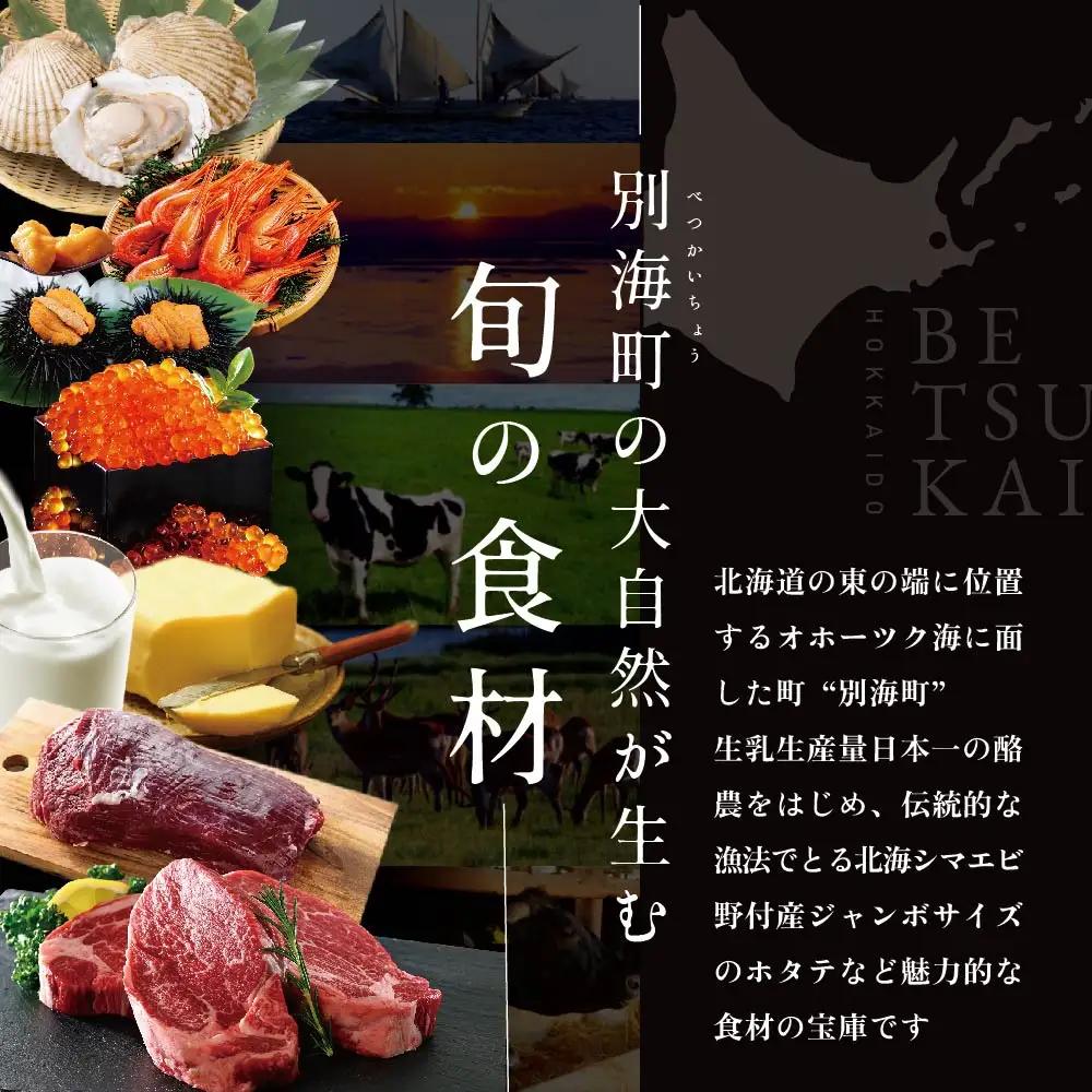 【ふるなび限定】【西麻布 イタリアン】イル・バンビナッチョ「北海道別海町の食材を味わい尽くすコース」食事券1名様分 ※2名以上で利用可【CC0000095】 東京 食事券