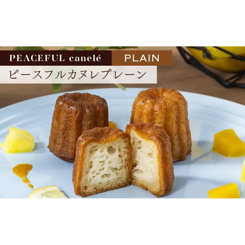PEACEFUL canele （ピースフルカヌレ） 選べる3種のフレーバー（プレーン・抹茶・カカオ） 10個 グルテンフリー/プラントベース/ヴィーガン Peace Cafe Hawaii から体に