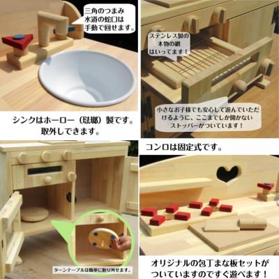 ふるさと納税 泉佐野市 手作り木製 ままごとキッチン・レンジ・魚焼きグリル付き GHK「ハート」 099H2154 |  | 01
