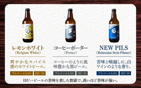 【12回定期便】 クラフトビール 104 BREWERY 6種 飲み比べセット 330ml 全72本 【104 BREWERY】　土岐市 地ビール beer お酒[MGO004]