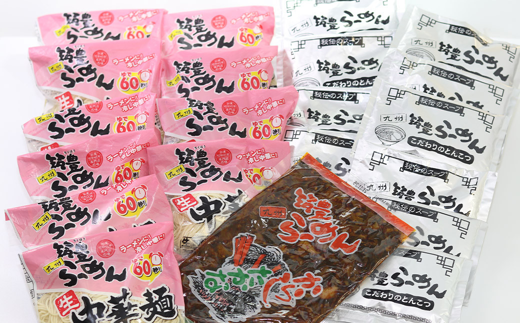 筑豊ラーメン 高菜生ラーメン 10食 セット