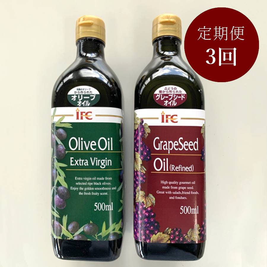＜イシダフーズ＞エキストラバージン「オリーブオイル」＆「グレープシードオイル」各500ml（計1000ml）【3ヵ月定期便】