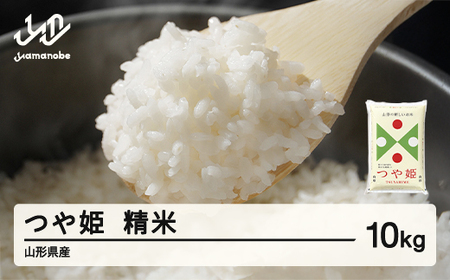 ＜先行予約＞ 新米 つや姫 精米 10kg 10月中旬〜10月下旬発送 配送時期選べる 令和7年産 2025年産 ※沖縄・離島への配送不可 tf-tssxb10-10s