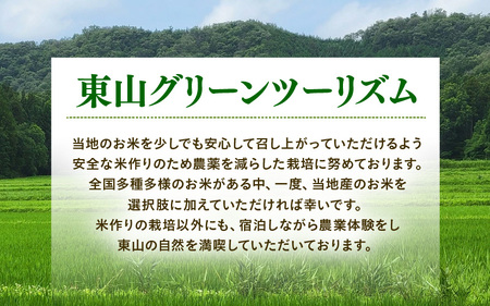 【先行予約】【令和7年産】定期便 ≪3ヶ月連続お届け≫ 化学肥料不使用 特別栽培米 虹のきらめき 精米 5kg × 3回（合計15kg） / 白米 米 福井県あわら市産 美味しい 特別栽培米 減農薬 