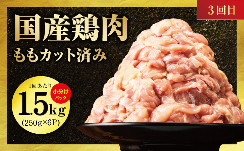 国産 牛肉 豚肉 鶏肉 定期便 3回 総量 4.2kg 【氷温熟成×極味付け 3種 食べ比べ 普段使い 味付き 小分け 訳あり サイズ不揃い 毎月配送コース 大阪 泉佐野 大阪府 泉佐野市】