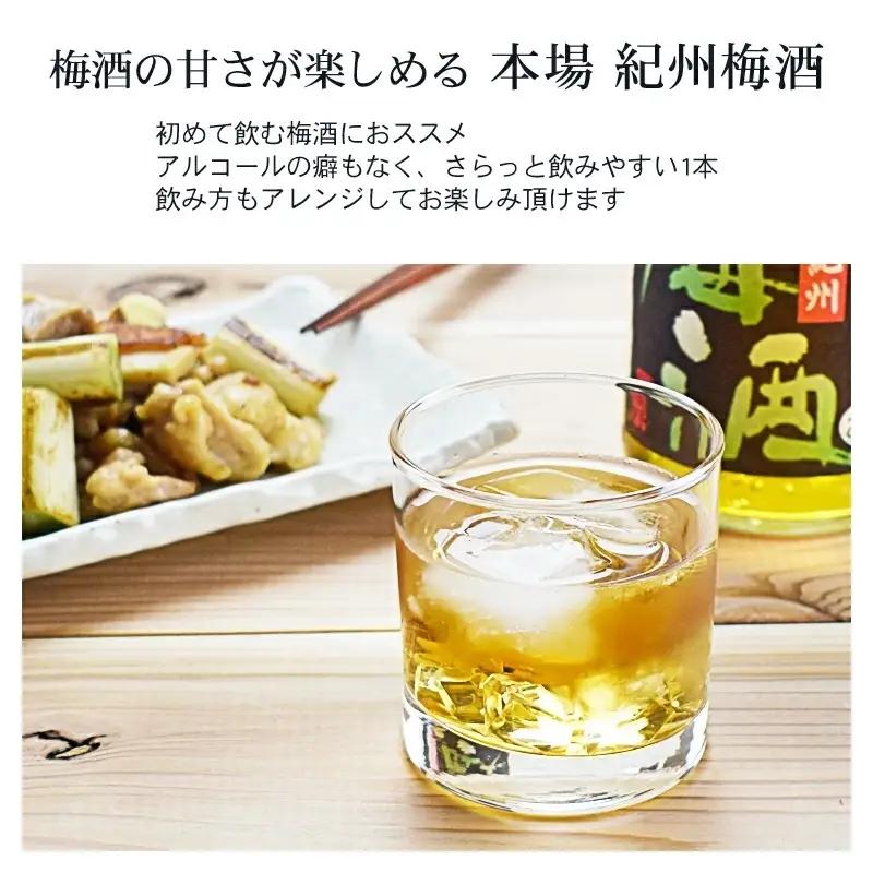 本場紀州 梅酒 6本セット【prm016B】