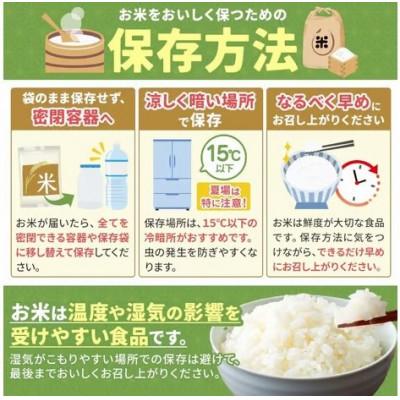ふるさと納税 和水町 令和7年産　熊本県産生活応援米白米(ブレンド米)　20kg |  | 03
