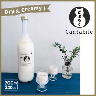 どぶろく Cantabile《カンタービレ》【配送不可地域：離島】【1284956】