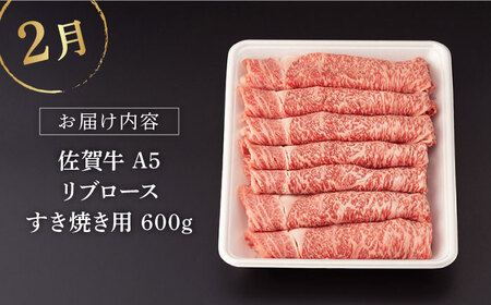 【定期便】 牛肉 佐賀牛 冬の定期便 NAB109 牛肉