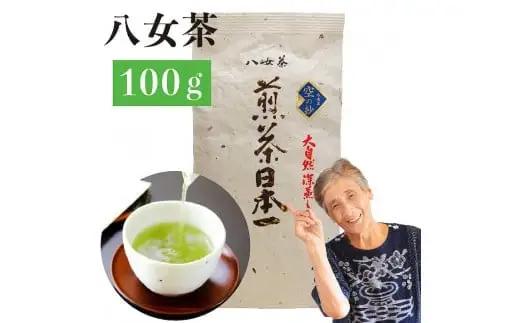 自社製造の深蒸しの八女茶！空の抄（くうのしょう）80g入り　008-027