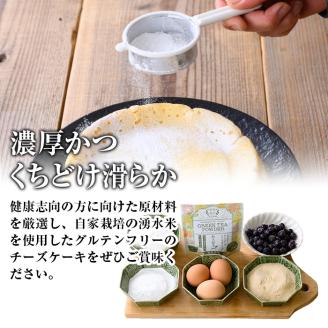 y397-03 《数量限定》神田茶園の湧水米粉チーズケーキ(湧水茶・6号) チーズ クリームチーズ 米粉 スイーツ デザート お菓子 おかし お茶 グルテンフリー 健康志向 ギフト 贈答 贈り物 プレ