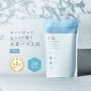 入浴剤 水素入浴剤 H＆ アッシュアンド 750g 3個 90回分 炭酸 炭酸入浴剤 重炭酸 高濃度 水素 塩素除去 保湿 無香料 ナノバブル 国産 女性 ギフト プレゼント プチギフト 水素風呂 疲労 回復 睡眠