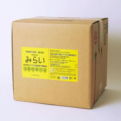 ふるさと納税 北見市 みらい 厨房用 18L