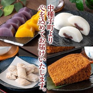 n309 山田製菓本舗人気菓子の詰め合わせ(計5種) 鹿児島 種子島 和スイーツ 和菓子 ふくれかし ふくれがし 安納いも 紫いも ようかん 羊羹 かるかん 軽羹 黒糖飴 あめ アメ 郷土 ソーダ菓子