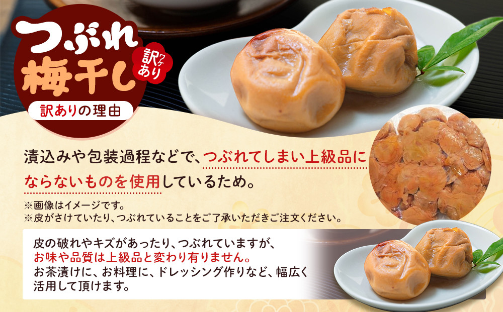 訳あり 紀州南高梅 小梅 まごころ はちみつ梅 90g ×8パック 減塩5％ ［TR10w］