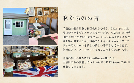 MAIN Scone Cafe ティータイムセット（スコーン３種、ケーキ2種） ふるさと納税 スイーツ スコーン カントリー スタイル ケーキ アフタヌーンティー カフェ デザート お取り寄せ 千葉県