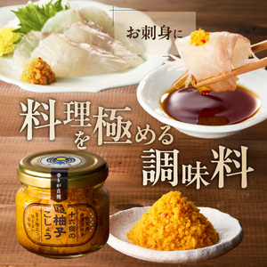 十六夜特製 柚子胡椒 80g ／ 柚子胡椒【A111】
