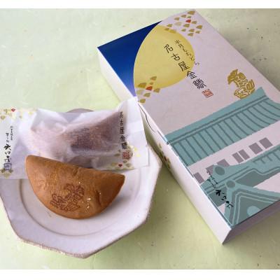 ふるさと納税 江南市 大口屋の半月もちどら　名古屋金鯱(なごやきんしゃち)5個入 |  | 02