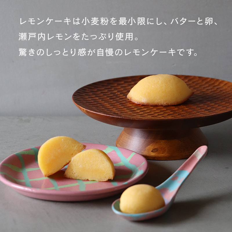 レモンケーキ　10個入りBox　【限定デザインパッケージ】