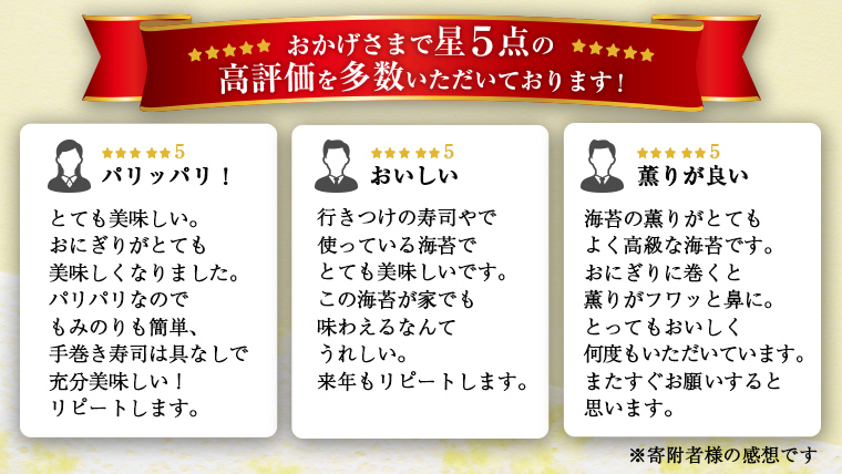 【 定期便 】＜3か月連続でお届け＞ミシュラン星付きのプロが愛用する 丸山海苔店 【 すしのり （寿司屋専用缶入）】 海苔 家庭用 寿司 高級 プレミアム ミシュラン 三ツ星 プロ 丸山海苔