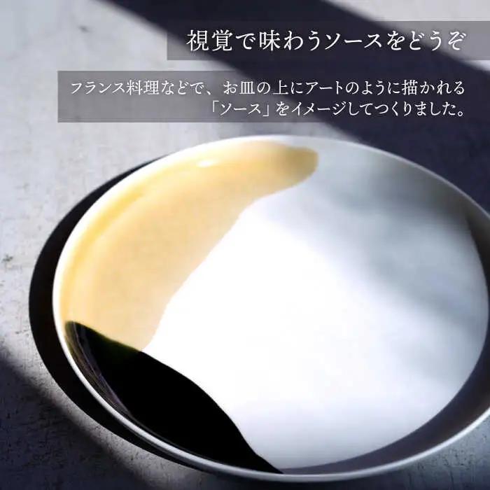 【波佐見焼】SAUce プレートL アイボリー×ブラック/ペアプレート 【一誠陶器】[VE45]