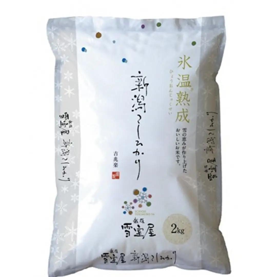 【令和7年産】 阿賀野産 コシヒカリ 「 雪室米 」4kg（ 雪室氷温熟成 ）新潟県 阿賀野市 米 こめ コメ 白米 精米  1J08027