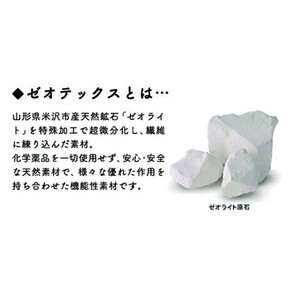 ゼオテックス ボリューム 健康 敷布団 〔 ブルー 〕 ふとん 敷き布団 寝具 国産 日本製 温熱 消臭 調湿 抗菌 防カビ 防ダニ ゼオライト ゼオテックス 山形県 米沢市 送料無料