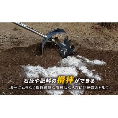 ふるさと納税 加西市 草刈り機 クイックティラー elex 2.0Ah バッテリー 仕様 58V[No5698-0991] |  | 03