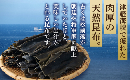松前真昆布 40g×3袋 小分け 最高級 肉厚 昆布 コンブ 海藻 出汁 だし お吸い物 鍋 昆布締め 昆布巻き 佃煮 味噌汁 炊き込みご飯 和食 お取り寄せ グルメ 北海道 松前町 MATK033