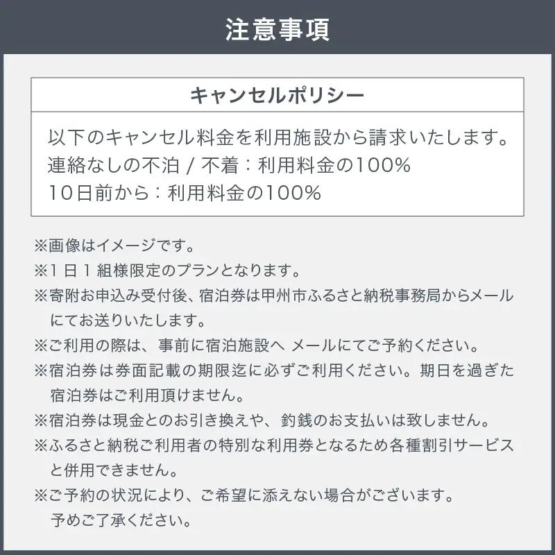 【vacation house huit.8】【1日1組様限定】富士山と里山風景を望める一棟貸宿3名様1泊 宿泊券（H8）G5-1380