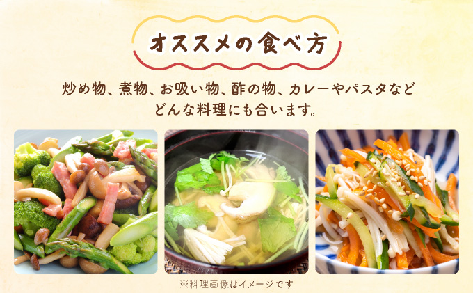 大木町のきのこセット(ぶなしめじ・ゆきれいたけ・王リンギ・えのきたけ各3パック)