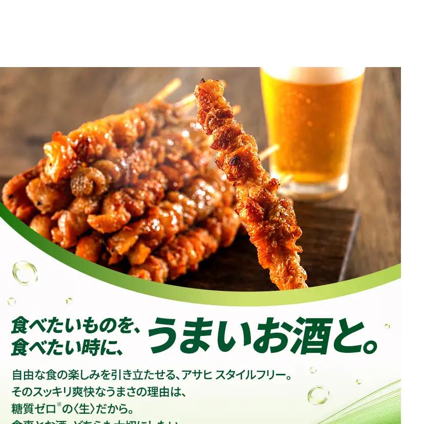 ビール アサヒ スタイルフリー 500ml 6缶パック 1ケース 24本 アサヒスタイルフリー アサヒビール 発泡酒 糖質ゼロ 糖質オフ 糖質0 アルコール 酒 お酒 セット 詰め合わせ 福岡 福岡市