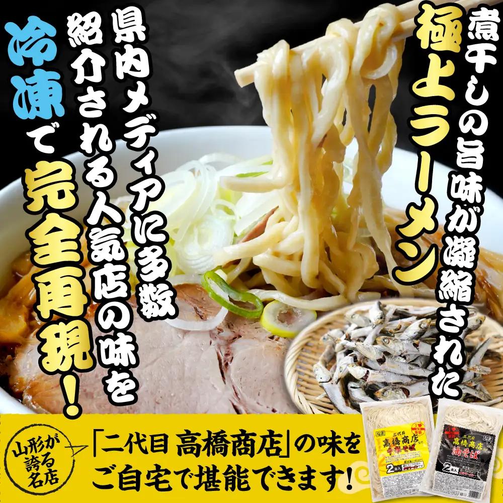 かけ冷凍中華そば 2人前・かけ油そば2人前(計4人前) 中華 ラーメン