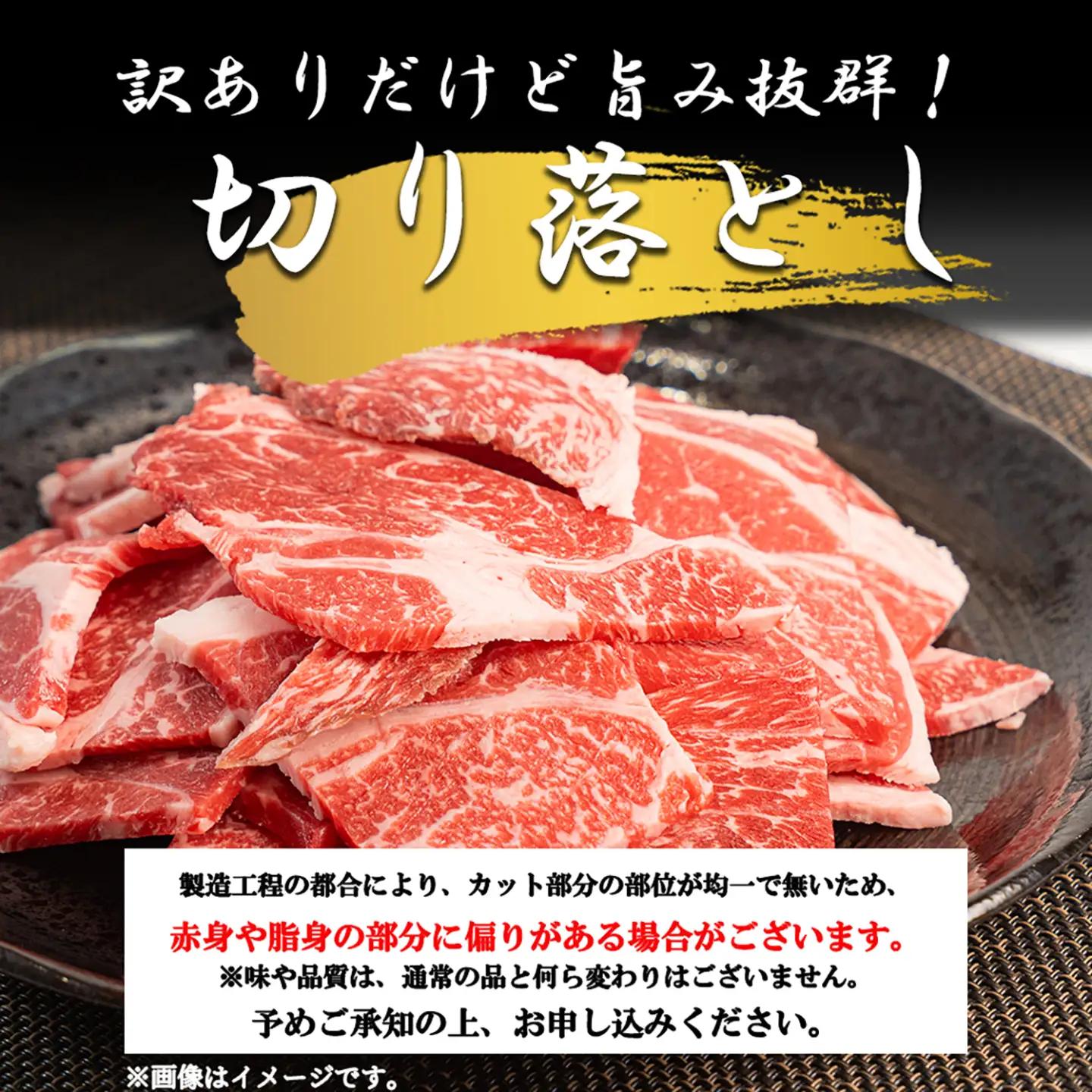 【ワイエスフード】あか牛 訳あり 切り落とし 400g 1パック 焼肉 BBQ 焼きしゃぶ 和牛 国産 日本産 熊本県産 赤身 ロース、バラ、モモ、ウデ ミックス 旨み 小分け ご馳走 ご自宅用 ギフ